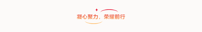 共創(chuàng)造，共美好 | 四川天馬召開(kāi)2025年度工作會(huì)議(圖10)