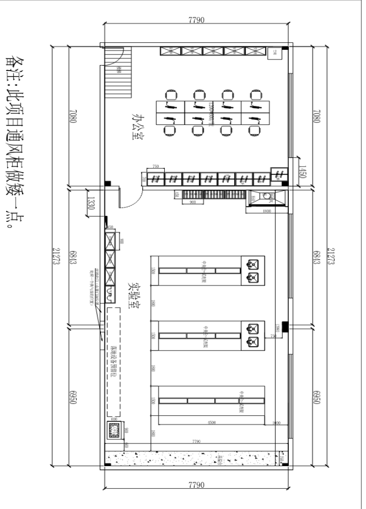 四川天馬玻璃有限公司化驗(yàn)室改造、升級(jí)的招標(biāo)公告(圖2)